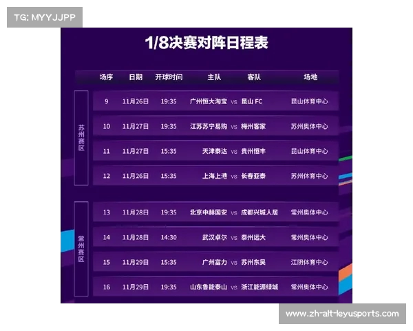 2023年足协杯四强赛程安排解析与比赛时间预告 2023年足协杯四强赛程安排解析与比赛时间预告